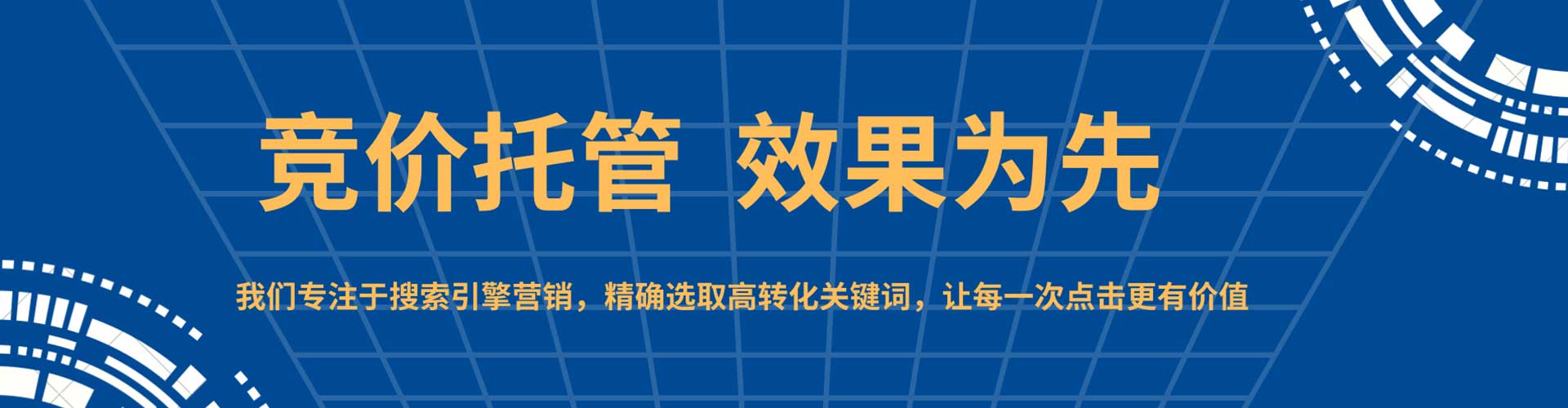 都昌sem托管